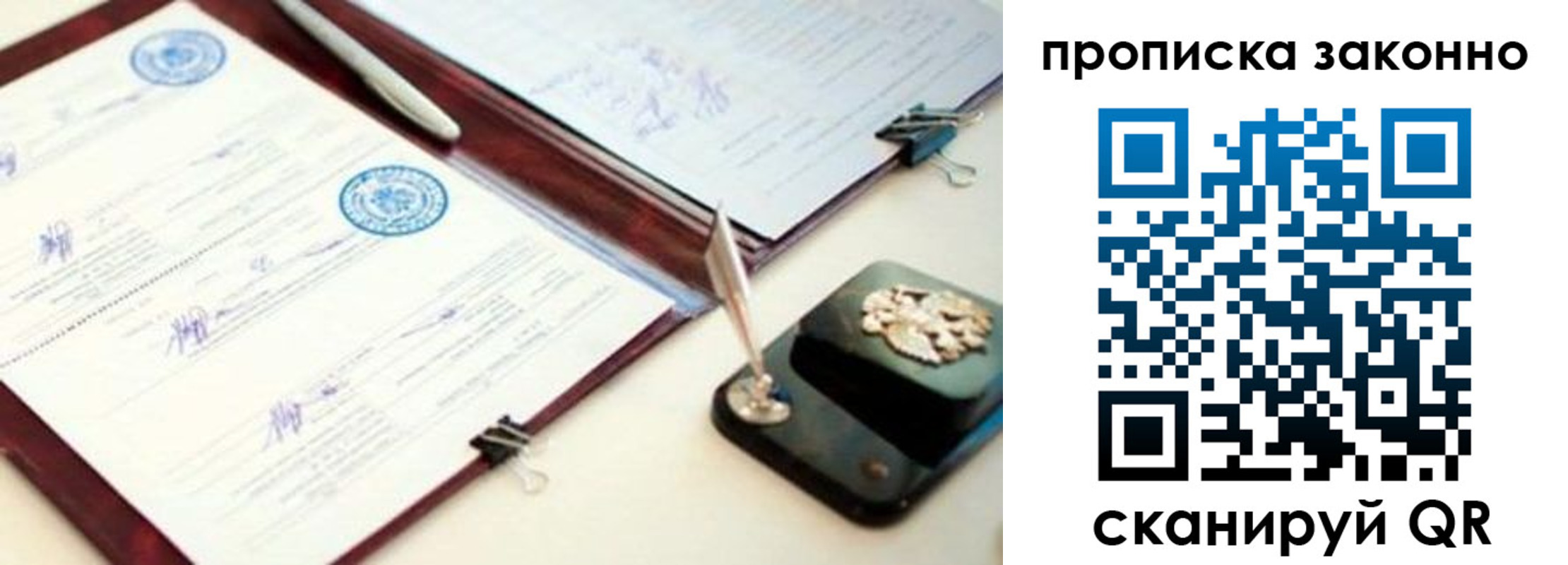 прописка для школы в Лыткарино