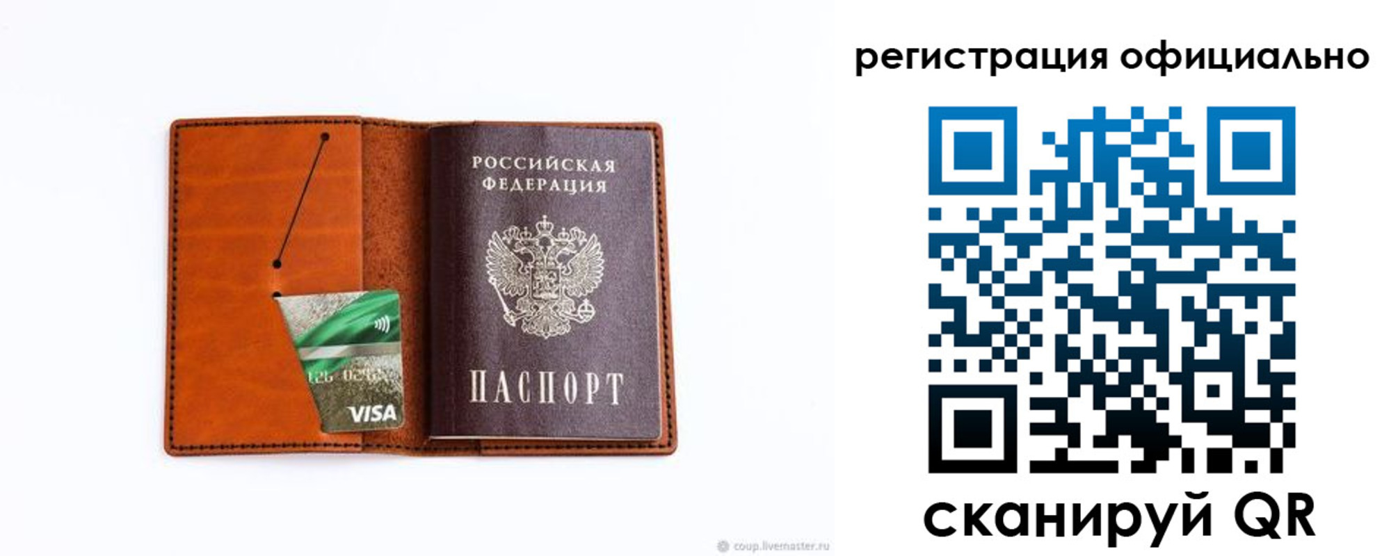прописка законно в Лыткарино
