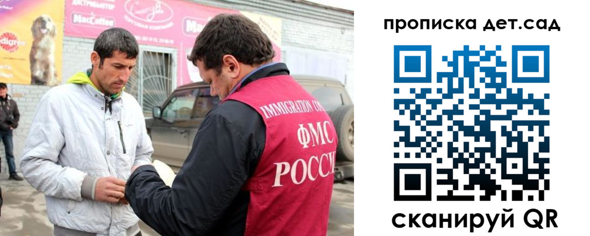 прописка для школы в Лыткарино