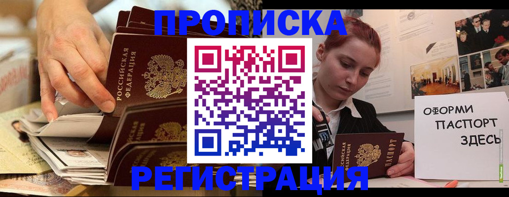 прописка для военкомата в Лыткарино