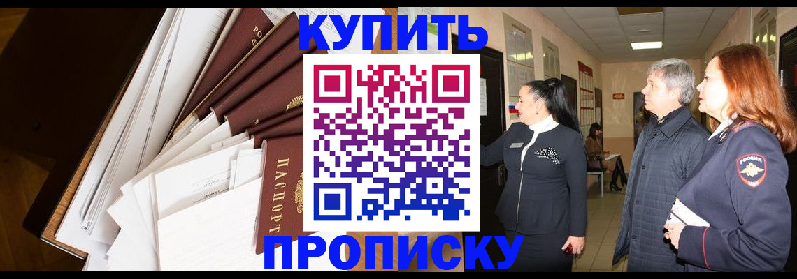 прописка ребенка в Лыткарино
