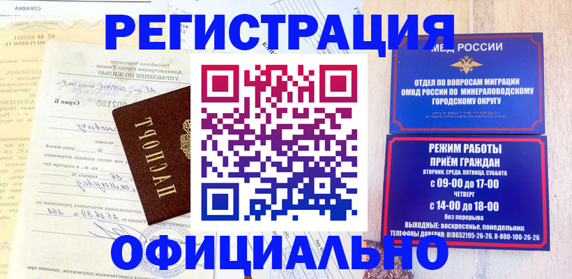 временная регистрация собственник в Лыткарино