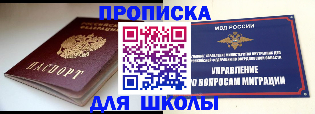 прописка от собственника в Лыткарино
