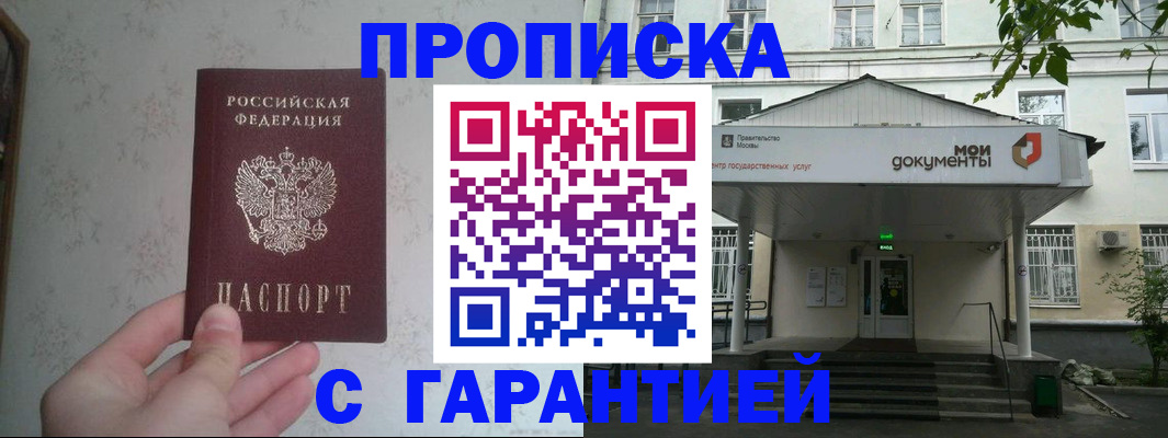 временная регистрация для школы в Лыткарино