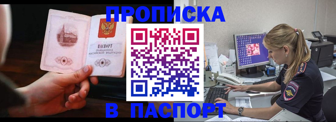 пропишу в квартире в Лыткарино