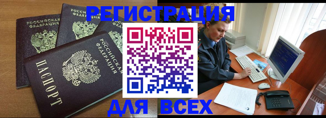 временная регистрация собственник в Лыткарино
