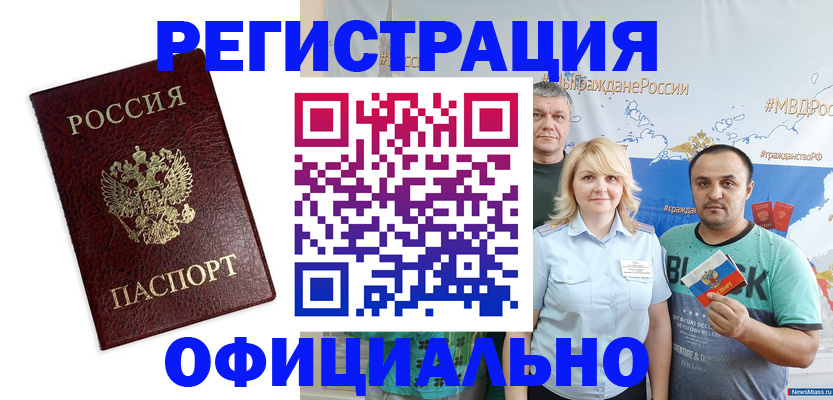 временная регистрация надежно в Лыткарино