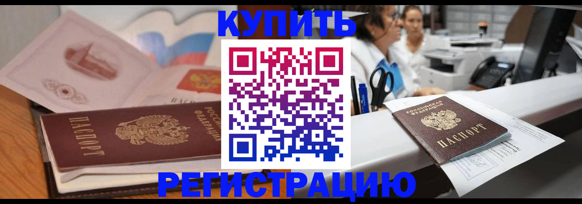 временная регистрация собственник в Лыткарино