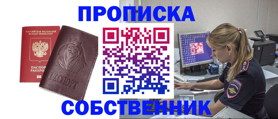 пропишу в квартире в Лыткарино