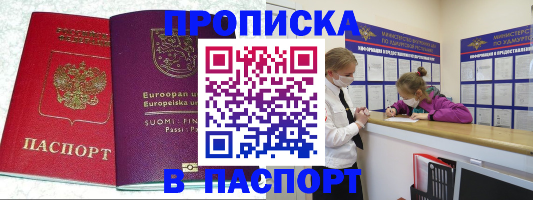 временная регистрация недорого в Лыткарино