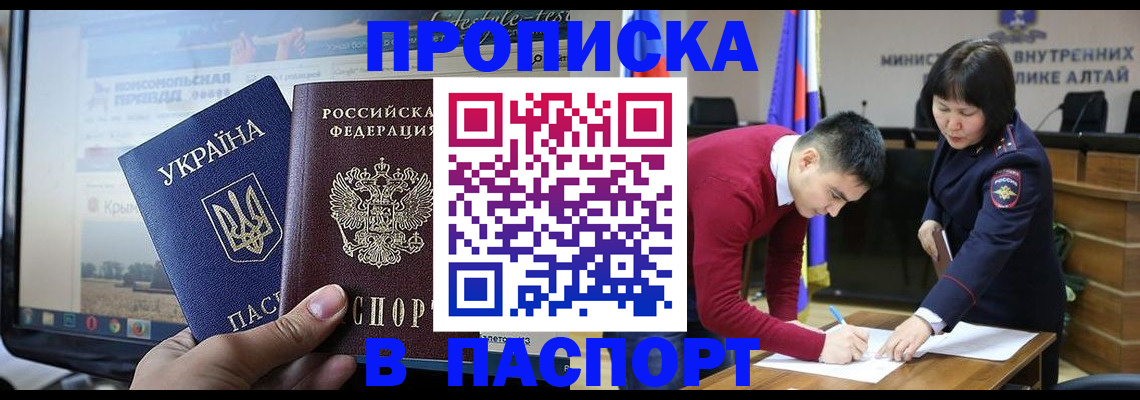 прописка иностранных граждан в Лыткарино