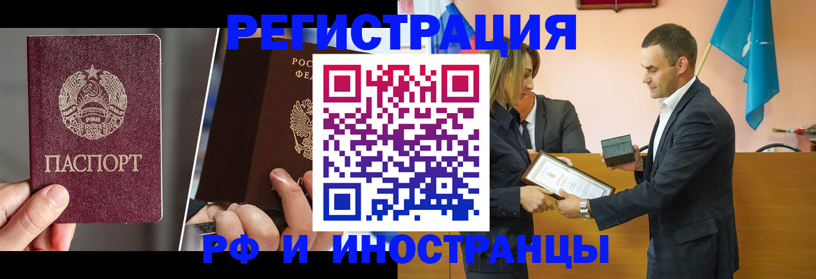прописка для работы в Лыткарино