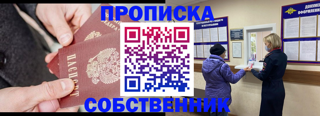 прописка для школы в Лыткарино